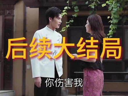 明月,不识旧归途 明月不识旧归途最新后续
春风不识旧时月
明月不识
明月不识旧归途完整剧情
明月不识旧归途解说
离家后海阔天空
明月不曾照归人
明月不识旧归途短剧
明月不识旧归途短剧剧情
明月不识旧归途
明月不识旧归途短剧评价
明月不识旧归途在哪看
明月不识旧归途主演有谁
明月不识旧归途讲什么故事
明月不识旧归途精彩片段
明月不识旧归途更新时间
明月不识旧归途演员阵容
明月不识旧归途类似短剧
明月不识旧归途好看吗
明月不识来时路
明月不识旧归途短剧看点
明月不识旧归途在哪能看
明月不识枕边人
明月不识旧归途涵涵身份
明月不识旧归途角色分析
明月不识旧归途男主#明月不识旧归途#明月不识旧归途短剧#星图短剧千万流量支持#百亿剧好看计划#因为一个片段看了整部剧