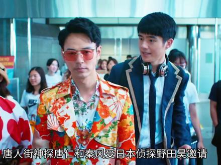 唐探3的广告植入有多离谱,和平精英五大灵童闹麻了 #唐人街探案3 #dou来聊影视 #抖音精选