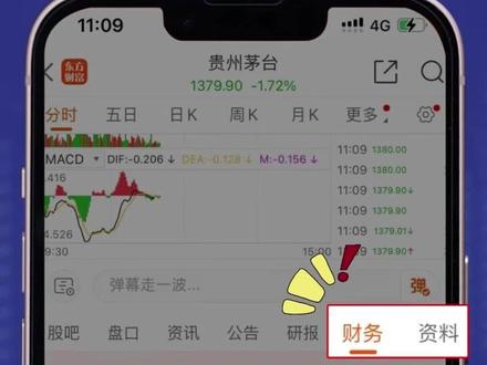 教你如何用F10轻松看财报
