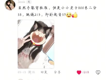 装备哥跑不过板鞋姐吗,有点意思#中长跑 #800米 #澄清视频