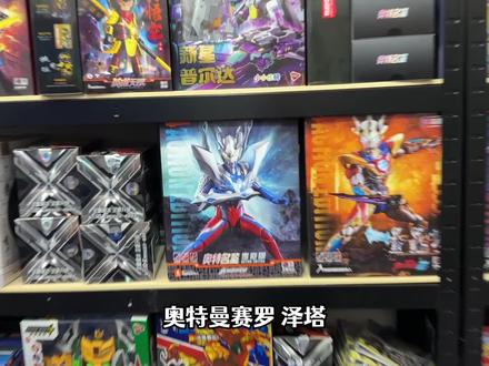 布鲁可传奇版终极赛罗,超动积木人变身,花式暴打皇帝贝利亚 #玩具 #布鲁可积木人 #布鲁可奥特曼 #奥特曼