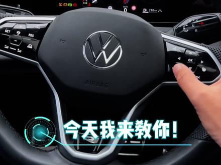 途观 LPro 仪表盘怎么设置?今天我来教你! #途观LPro内外兼修