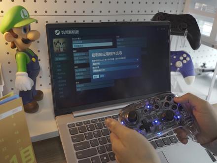 手柄教学篇:透明手柄连接电脑steam方式#电脑手柄 #游戏手柄 #手柄 #steam手柄