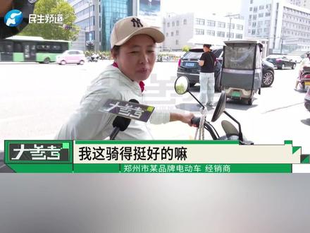 9月起实施!“小电驴”新国标来了!你关心的问题都在这里了!“正在骑的上过牌的旧国标车是允许上路的”
#媒体精选计划