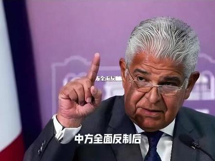 中方全面反制后,巴拿马港口大反转来了!