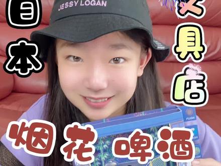 日本的烟花折纸卡#宝妈 #折纸 #烟花