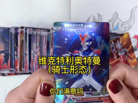 画奥特曼学奥特知识:今天画维克特利骑士形态,普及平成系38位奥特英雄。#奥特曼儿童画 #跟着抖音学画画 #画渣日常 #卡游奥特曼卡片 #你相信光吗