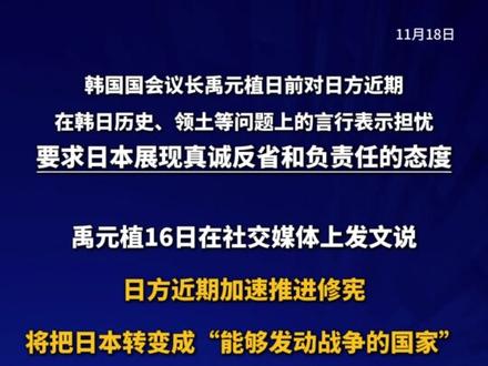 高市早苗,又惹恼韩国 #韩日联合搜救训练被搁置