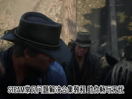 Steam常见问题合集,下载卡壳?内容不可用?文件损坏? #Steam