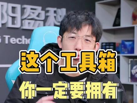 激活系统、烤鸡、硬件检测这些功能在这个软件里都可以找的!#电脑 #电脑小技巧 #图吧工具箱 #烤鸡 #激活系统 #硬件检测