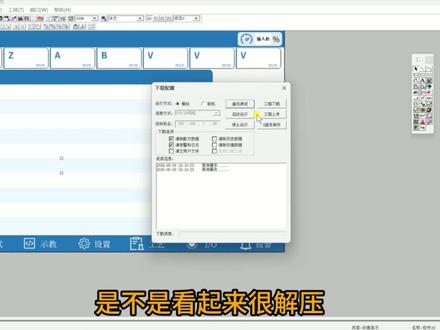 昆仑通态示教程序框架分享 #创作者计划#plc #昆仑通态 #电工 #plc编程