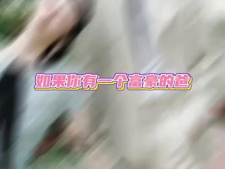 奚梦瑶何猷君法国大婚群星璀璨,一双儿女太可爱,赌王三太缺席 #奚梦瑶 #何猷君 #赌王四太 #婚礼 #法国