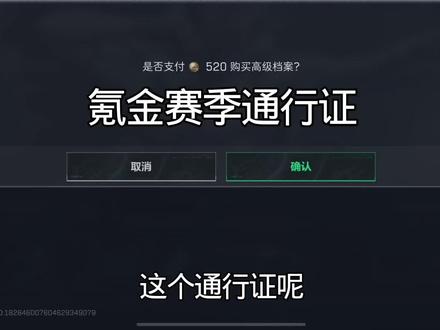 不是说好氪金就能变强吗,怎么还是被当路边一条了 #三角洲行动