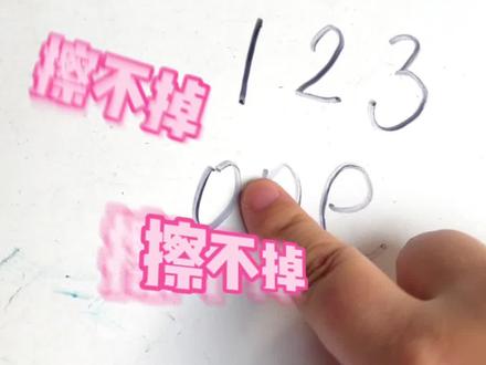 油性笔不小心写在白板上 怎么擦掉?心予厨房油污净居然这么牛#解决问题 #去除重油污