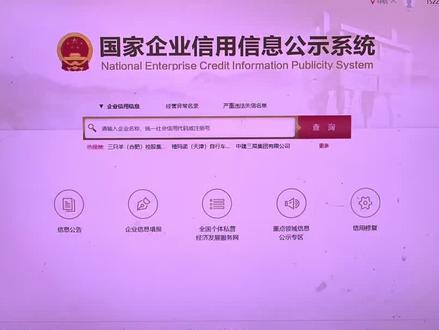 营业执照年审,看完视频你就能给自己手里的营业执照做年审了,每年一次,6.30号之前截止,防止营业执照异常罚款!#营业执照年检 #营业执照 #营业执照异常 #营业执照注销 #电商