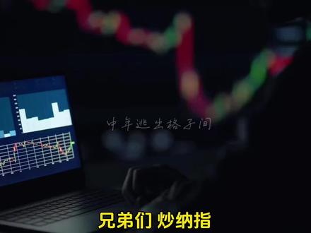 纳指100还有标普500卖出的最佳时机是什么时候?一个视频讲清楚#美股 #纳指 #标普500 #股市#知识分享