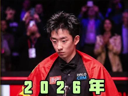 2026斯诺克世锦赛吴宜泽跟塞尔比的焦点战#斯诺克比赛 #斯诺克世锦赛