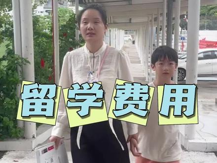 马来西亚留学很简单的,有需要了解的朋友可以关注我噢!#马来西亚 #马来西亚留学 #马来西亚陪读 #日常vlog #姣姣姐