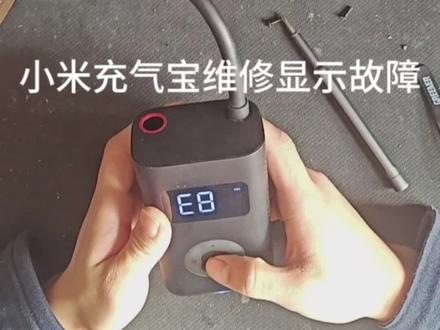 小米米家充气宝e8故障维修拆解方法
更换电池亿纬。