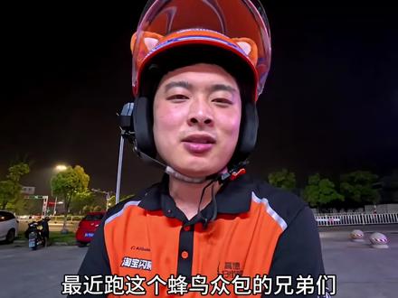 兄弟们,每天早起当单王☺️
#外卖小哥 #外卖技巧
#vlog日常 #vlog十亿流量扶持计划