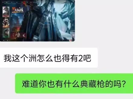 这样真的很幽默#三角洲行动 #聊天记录 #三角洲