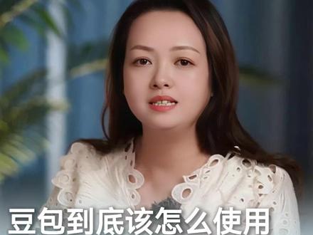 豆包该怎么用呢?一条视频教会你常用的20个指令!