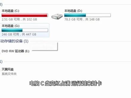 C 盘满了电脑巨卡?4招把C盘文件移到 D 盘,瞬间释放空间 电脑 C 盘变红占满,运行越来越卡?想把 C 盘文件移到 D 盘又不会操作?今天教你4个超实用方法,从修改默认路径到一键清理迁移,新手也能跟着做,轻松释放 C 盘空间,让电脑重回流畅!
#释放C盘空间 #C盘满了 #文档文件夹迁移 #电脑磁盘清理 #电脑基础设置