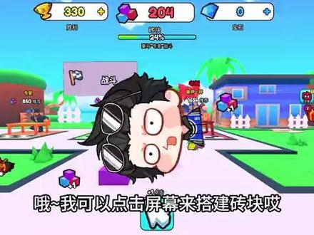 超级建造比赛!我要用我的建造技术来击败所有敌人!ROBLOX