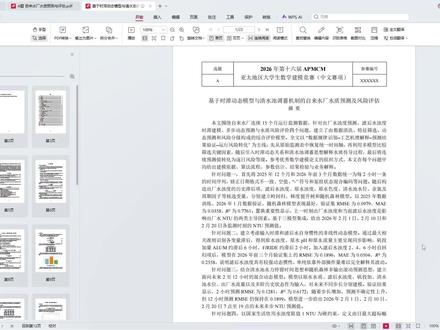【APMCM亚太杯中文赛A题成品论文免费分享】 2026年亚太杯数学建模中文赛参考论文分享免费领取#数模比赛 #亚太杯 #亚太杯中文赛 #APMCM