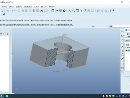 Proe 3D剖视图的创建!#建模 #机械设计 #3d设计 #ug学习 #cad画图