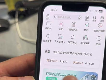 农行利率已经开始下调了。教程在这里⬇️#利率下调 #房贷利率 #降息 #央行降准