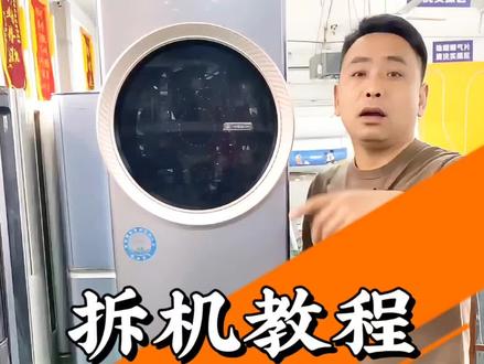 #热门话题 海信璀璨新风增氧空调拆机教程#开封家电清洗培训#开封家电清洗#开封地毯清洗#开封保洁