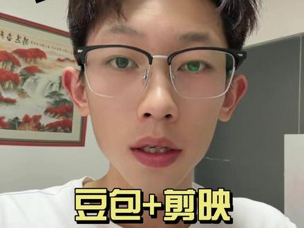 国风动漫MV视频制作#剪辑 #手机剪辑 #剪辑教程