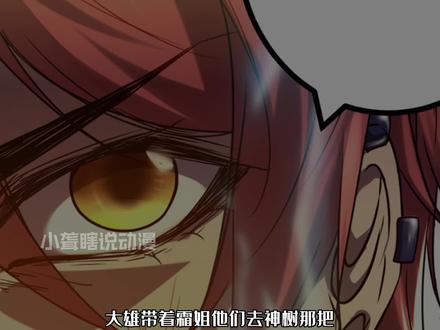 我的影子会挂机169：变瘦以后的花卷女王 #动漫推荐 #二次元 #漫画解说 #漫画 #我的影子会挂机
