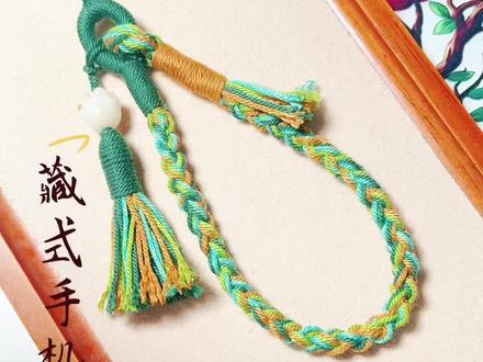 一眼爱上!手工绳结实用百搭手机链挂绳教程,翠墨流芳色系#纯手工编绳 #手绳 #编织手绳 #手绳编织 #编绳手艺人