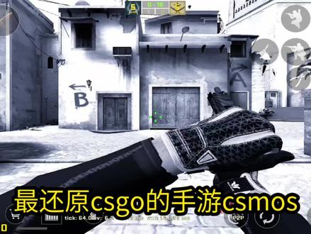 私信我获取下载方式#csgo #csgo手游#csmos #cs起源或者下载链接:https://docs.qq.com/doc/DZGFoWGp3WVJ2YW5V#
老外最新仿csgo7.8最新懒人整合版,下载即玩,夸克
链接:https://pan.quark.cn/s/510218bb256b提取码:8BQT
支持联机服务器的CSMOS6.5共存版app+数据包夸克链接:https://pan.quark.cn/s/76576d2b1888提取码:LnNL
最新地图整合包(包含CS2地图)夸克
链接:https://pan.quark.cn/s/bc0c72b38cb2提取码:JJk7
kayf-Life半条命模2组整合包:
链接:https://pan.quark.cn/s/9a89e81b506a
提取码:5n6j
其他资源皮肤包请进资源群:975250199
群内有大量资源链接,注意此群为CSMOS资源群,不是CSMOE,不要进错了!
仿csol手游柑橘csmoe下载链接:https://pan.quark.cn/s/5eeff7cc607b#/list/share
提取码:rmZT
游戏左上角可以进交流群:932329867
进群答案:池寒枫
#csgo手游