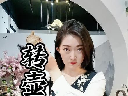 转壶高手,苦练多年的绝技今天奉献给抖音了,轻易不展示的,答应我一定要看完!@DOU+小助手 #喜欢喝茶关注我 #转壶 #召唤茶友