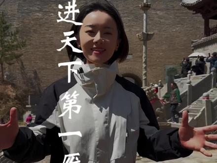 天下九塞 雁门为首 来感受雁门关外断人肠#五台山祈福 #总要来趟山西吧 #愿所求皆所愿#山西 #五台山曼师导游