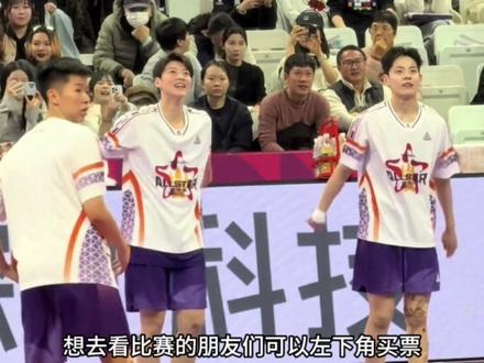 2025-2026赛季WCBA联赛全明星周末女篮#西安#女篮全明星赛 #王思雨#杨舒予