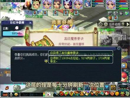 彩虹争霸赛各种刷物品方法!!带你各种进货!! #梦幻西游 #梦幻西游樱桃派对 #彩虹争霸赛