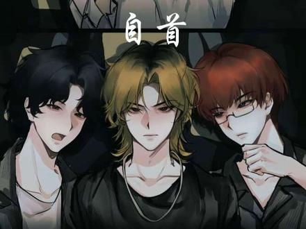 【自首】#许二木 #许二木搞笑视频 #许二木规则怪谈 #推理 #规则怪谈