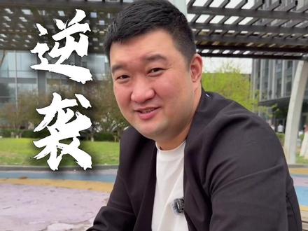 寒门逆袭最快的方法!#认知觉醒 #短视频 #逆袭 #内容过于真实