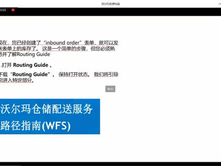 WFS后台操作-WFS发货流程详解#沃尔玛 #Walmart #沃尔玛运营 #沃尔玛实操 #WFS #跨境电商