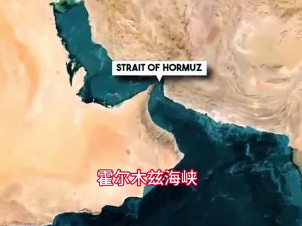 深海孤船,勇闯海峡 2月20日运30万吨原油通过霍尔木兹海峡回国,经过22天航行,目前已经抵达国内。#国际海员 #霍尔木兹海峡 #原油#瓜子二手车