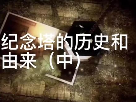 #二七塔
“二七”纪念塔的前世今生
伴随着音乐的旋律,心中荡漾起当年的情景。20世纪初的中国,军阀混战,京汉铁路沿线的工人生活在水深火热之中。每天劳动12到17个小时,只能挣2角钱,动不动还会遭到罚款和毒打,被压迫的工人们发出“军阀刀鞭沾满血,工人何时能出头”的愤怒呐喊。
苦难的日子必须改变。1923年2月1日,在中国共产党领导下,京汉铁路总工会在郑州成立,并决定在2月4日发起全路总罢工。2月4日上午,京汉铁路全路2万多名工人实行罢工,1200公里铁路顿时瘫痪。面对工人的罢工,敌人出动全副武装的军警,在长辛店、郑州、江岸等地对罢工工人进行大逮捕和血腥镇压,制造了震惊中外的“二七惨案”。
作为中国共产党创建初期领导的一次工人运动高潮,在国内外都有着深刻的影响,周恩来曾高度评价二七革命斗争为“中国大革命前的一次启蒙运动”。历史沧桑斗转星移,残酷的斗争岁月早已融入历史的年轮,二七英烈的名字和精神,伴随着祖国今天的繁荣富强巍然屹立在共和国历史长河中。