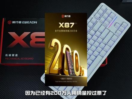 兄弟们,前行者X87 Ultra折影之光,这光效是真的绝了 #前行者外设 #前行者X87 #机械键盘