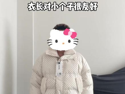 小年快乐
身高155,体重150斤,小个子大苹果型测评穿搭。#小个子穿搭 #大码女装 #测评穿搭 #过年穿搭