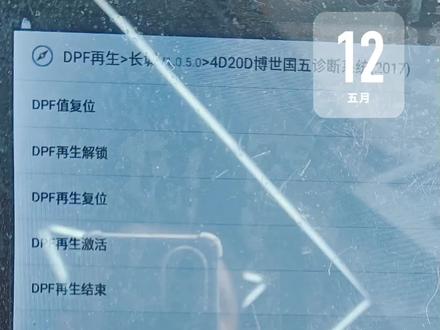 长城风骏柴油国五排放系统,发动机故障灯点亮,PDF颗粒扑捉器再生,一波操作下来问题解决!