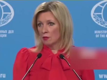 扎哈罗娃:二战结束80年 日本仍不承认战败结果 俄坚定支持中国捍卫领土完整