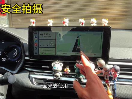 四代帝豪安卓手机无线投屏车机亿连 #上热门 2022款吉利车机安装亿连驾驶助手 可以连接安卓手机互联投屏使用高德车道级以及手机应用的投屏 已经替你们测试过了 嘎嘎好用 赶紧冲#汽车冷知识 车机解锁 安装安卓car play #汽车carplay #亿连手机互联怎么用 #用车技巧